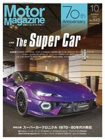 Motor Magazine モーターマガジン